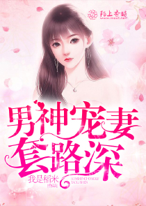 妇科麻醉师后续老魔