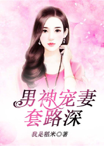 绝世王爷独宠萌夫