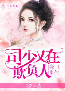 小说花门太子txt无删减版