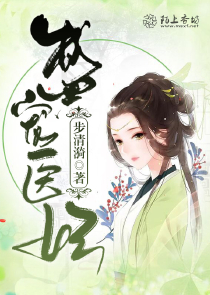 致命总裁