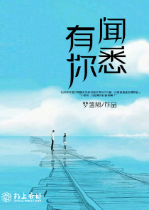 白潔全傳閱讀全文讀