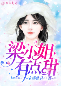 好白菜美女