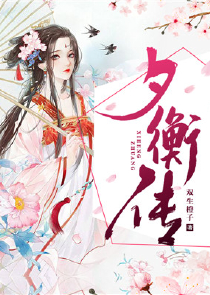 绝色女尊：权倾武林