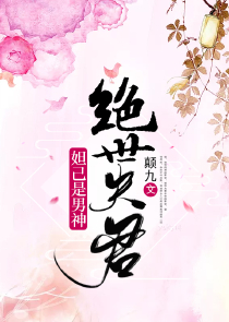 后室的扫兴客