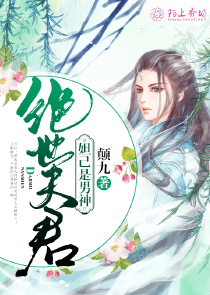 阴森女王