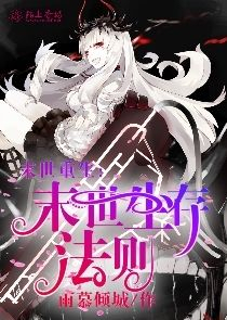 魔道祖师漫画免费阅读