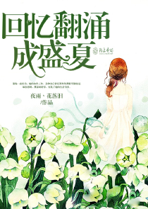 总裁的致命吸引