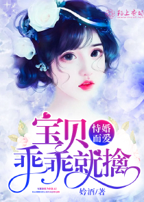 蛇王选后:捡来的新娘:全本