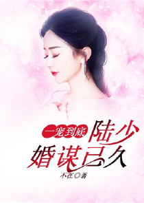 论如何追到交际花