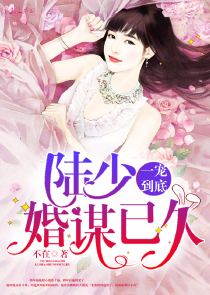 大神贤妻：网文女神是龙套