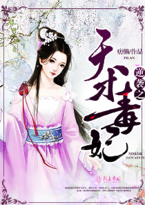夜帝太放肆：新妻，要爬墙！