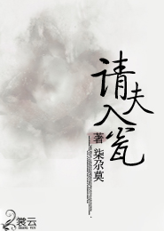 二哈的白猫师尊0.5车