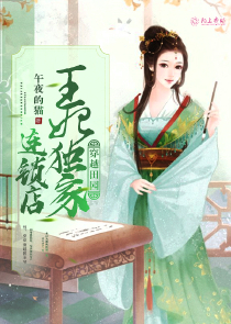 丑女美男舍