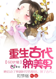 乖，哥陪你