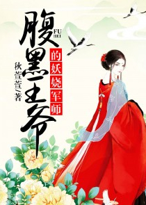 穿越济公活佛小说