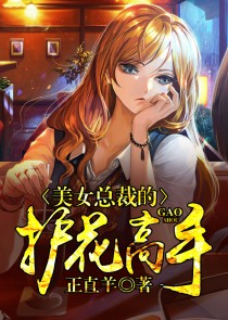 病娇女主的漫画