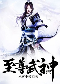 绝恋之至尊运道师