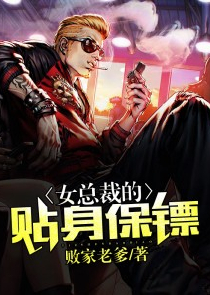 至尊女帝：将军，滚过来！