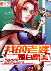 几个春秋