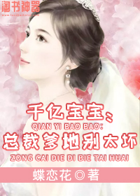 豪门暖妻