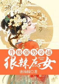 邪后戏暴君：特工皇后