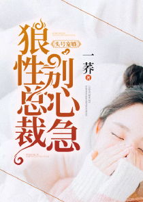 你看起来很好吃