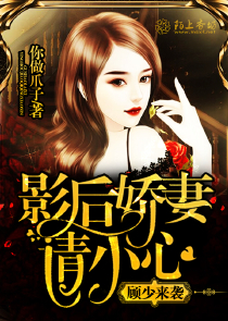 这豪门阔太我不当了盛桥