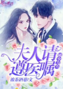 新妻上任：早安BOSS大人