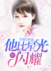 伪白莲成仙路