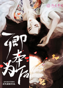 武侠：吃剑就变强，移花宫主