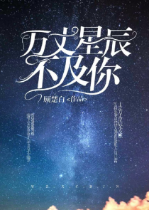 星辰下，落花影