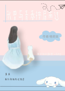穿越成公主后我弯了