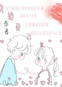 好魔域