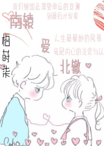 失忆后我总想解除婚约（ABO）