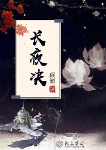 小姐的夜生活