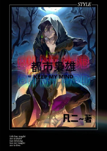 绝对掌控