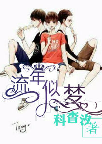 伊卡洛斯之旅