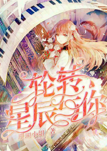 突如其来的男友