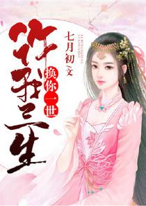 爆笑王妃邪魅王爷瑟瑟爱
