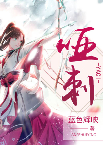 魔道祖师小说