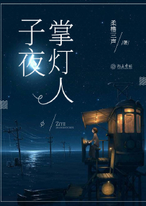 夜半笛声