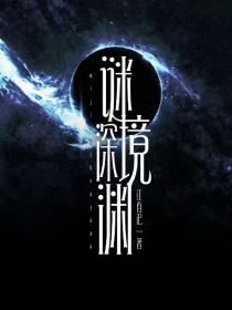 小说《婚房》