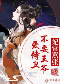 红莲狐女：仙君放肆撩