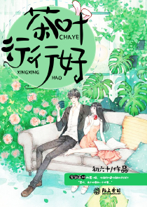 爱情公寓之悠闲日子