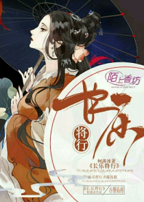 空间之丑颜农女全