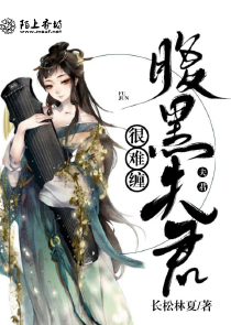 老畫皮