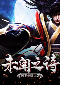 绝世异瞳之千年爱恋