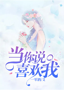 无限猎艳之僵约