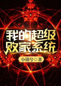 穿书后发现他爱我