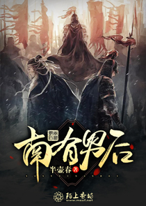极道圣术
